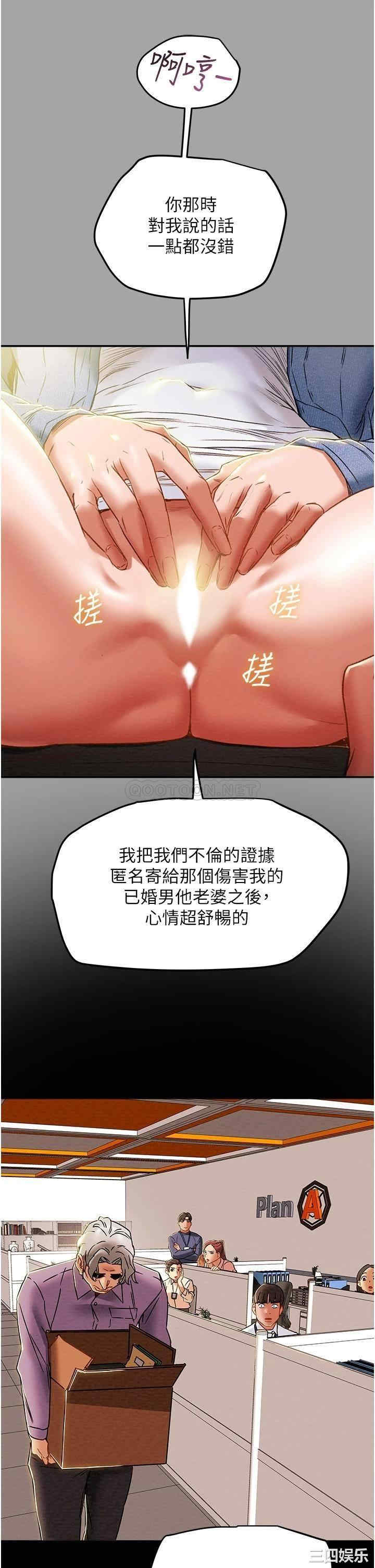 韩国漫画废弃章节韩漫_纯情女攻略计划-第47话在线免费阅读-韩国漫画-第10张图片