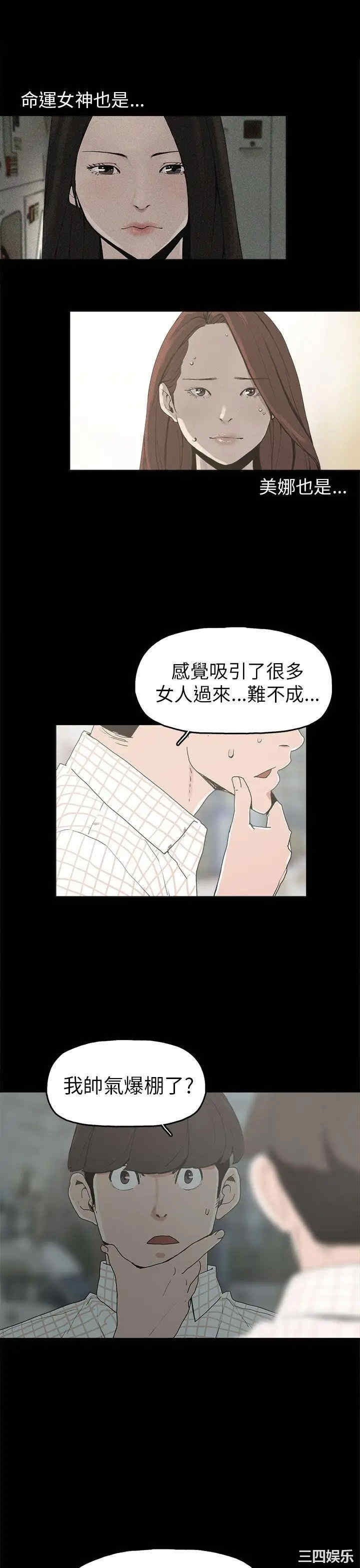 韩国漫画崔强性气与朴银慧韩漫_崔强性气与朴银慧-第9话在线免费阅读-韩国漫画-第20张图片