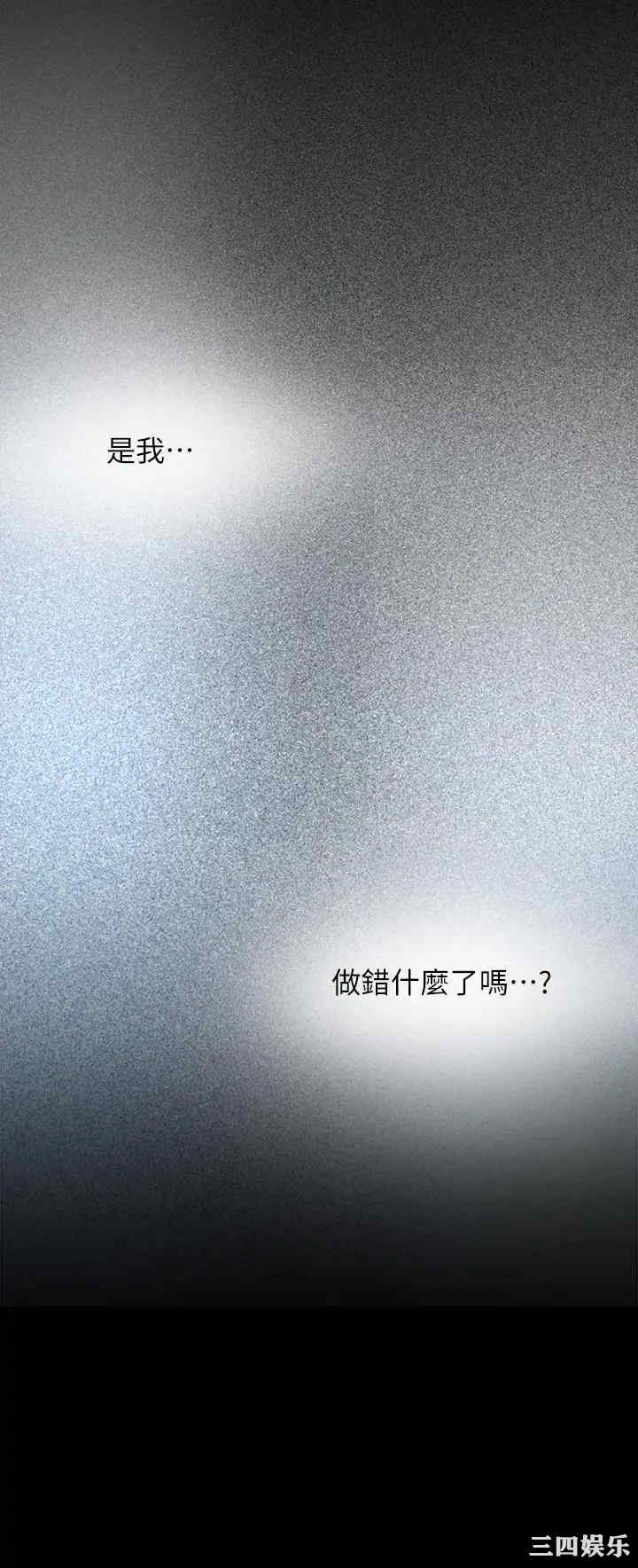 韩国漫画美丽新世界韩漫_美丽新世界-第96话在线免费阅读-韩国漫画-第23张图片