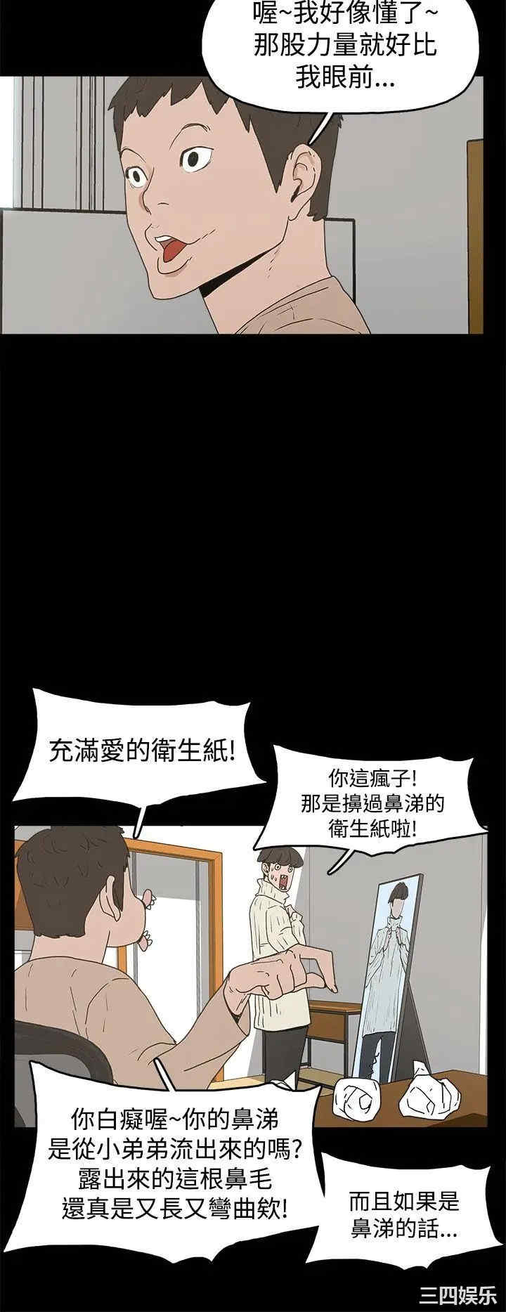 韩国漫画崔强性气与朴银慧韩漫_崔强性气与朴银慧-第31话在线免费阅读-韩国漫画-第2张图片