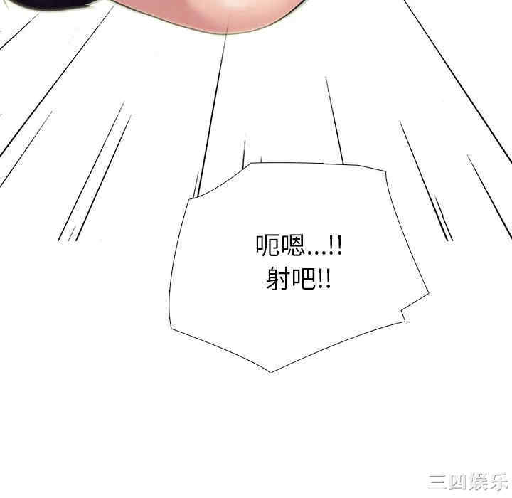 韩国漫画心机女教授韩漫_心机女教授-第43话在线免费阅读-韩国漫画-第124张图片