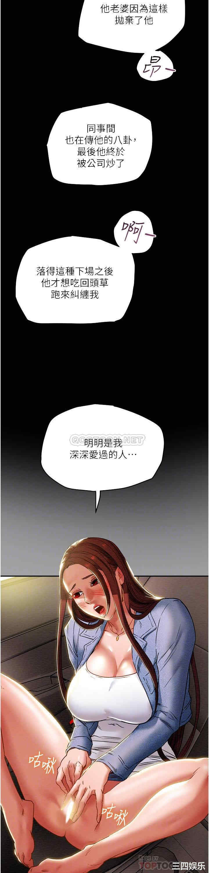 韩国漫画废弃章节韩漫_纯情女攻略计划-第47话在线免费阅读-韩国漫画-第11张图片