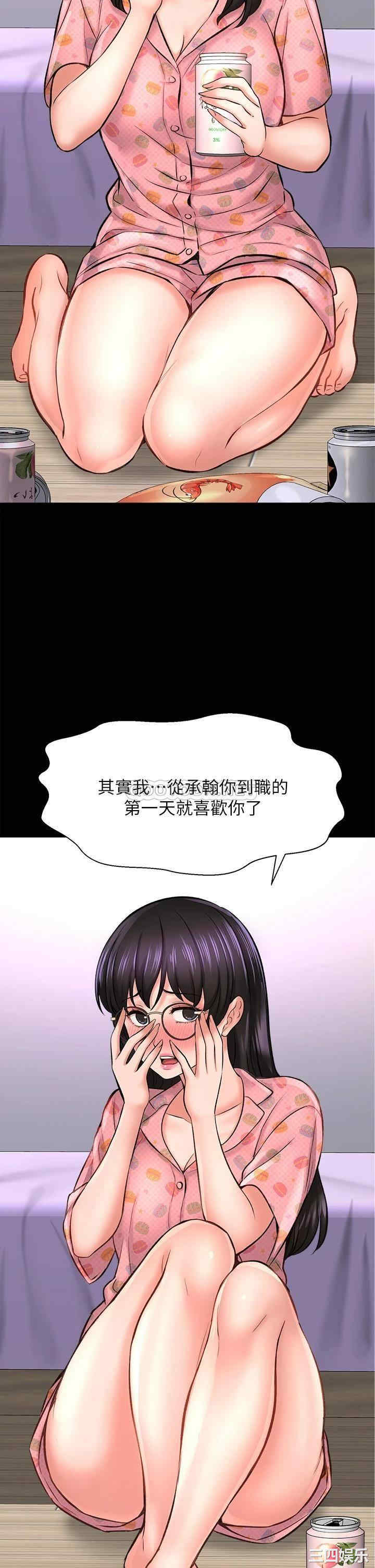 韩国漫画韩漫_是谁偷上他的-第26话在线免费阅读-韩国漫画-第46张图片