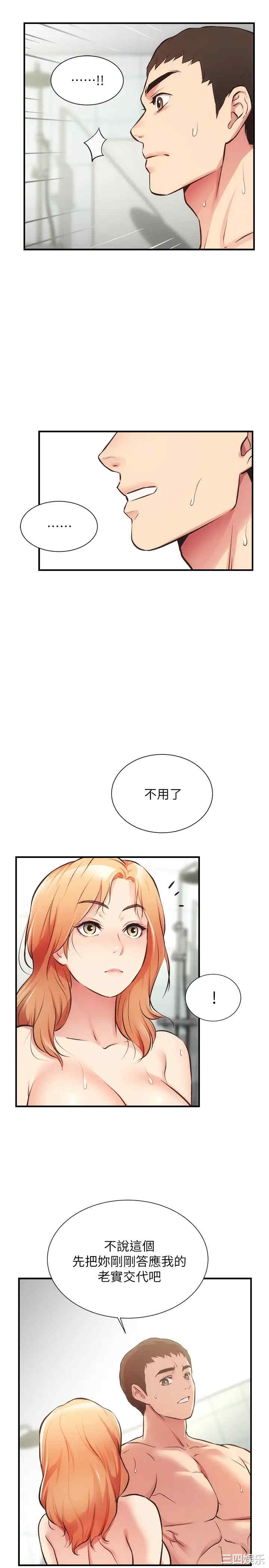 韩国漫画韩漫_弟妹诊撩室-第31话在线免费阅读-韩国漫画-第19张图片