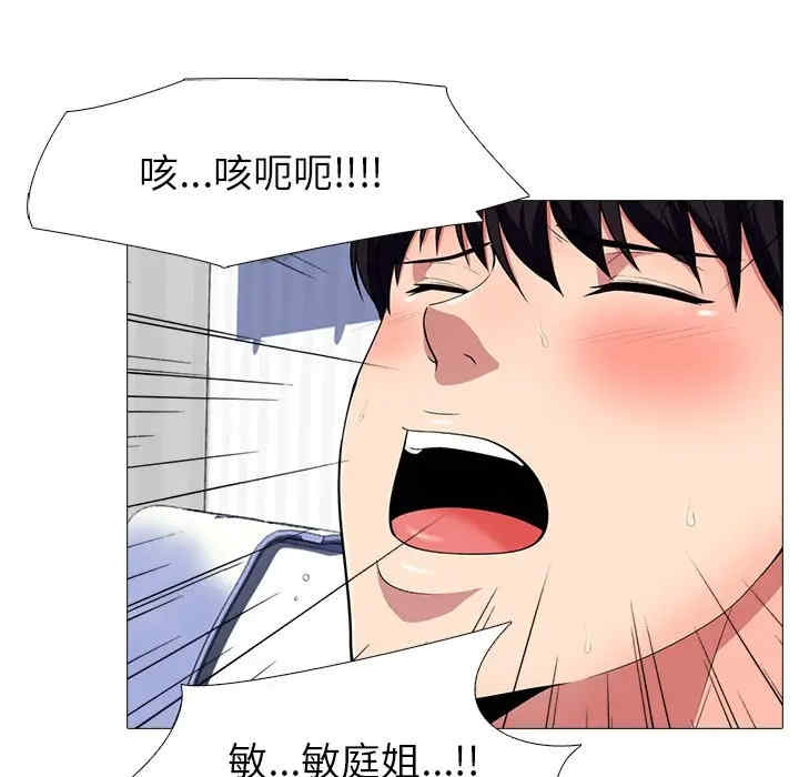 韩国漫画心机女教授韩漫_心机女教授-第43话在线免费阅读-韩国漫画-第125张图片