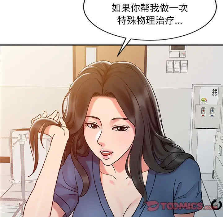 韩国漫画调阴妙手韩漫_调阴妙手-第7话在线免费阅读-韩国漫画-第30张图片