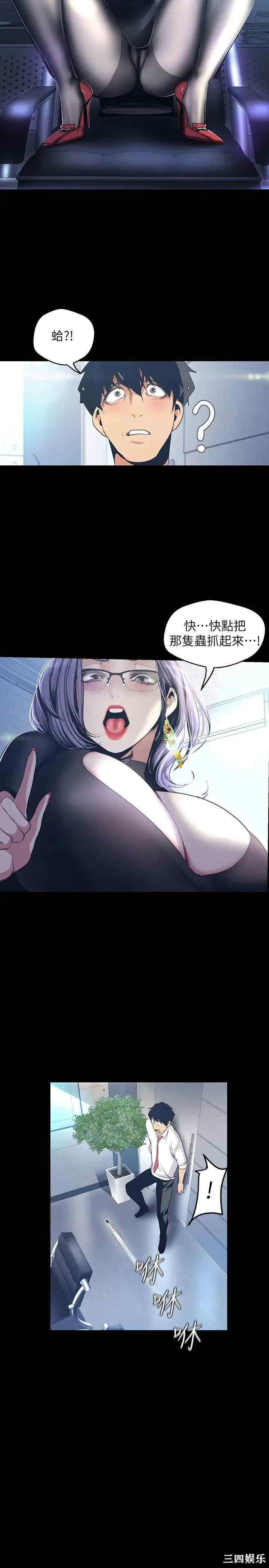 韩国漫画美丽新世界韩漫_美丽新世界-第96话在线免费阅读-韩国漫画-第25张图片