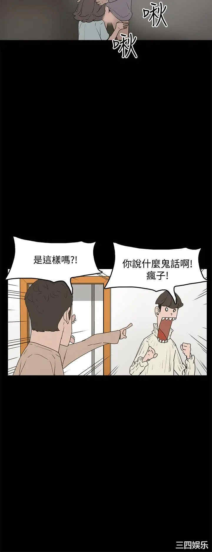 韩国漫画崔强性气与朴银慧韩漫_崔强性气与朴银慧-第31话在线免费阅读-韩国漫画-第4张图片