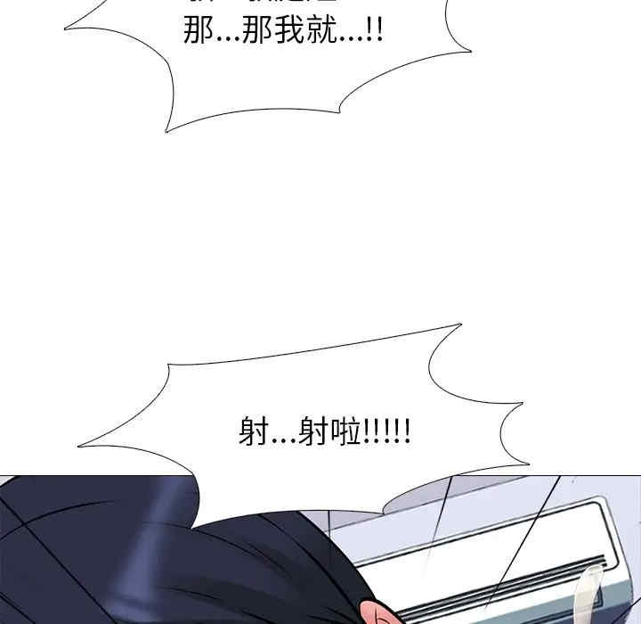 韩国漫画心机女教授韩漫_心机女教授-第43话在线免费阅读-韩国漫画-第126张图片