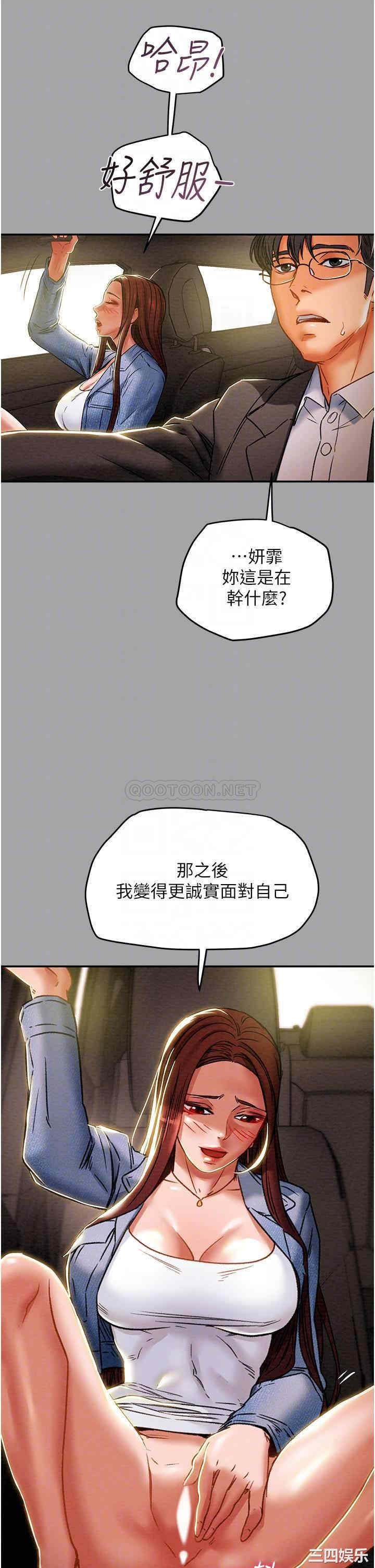 韩国漫画废弃章节韩漫_纯情女攻略计划-第47话在线免费阅读-韩国漫画-第13张图片