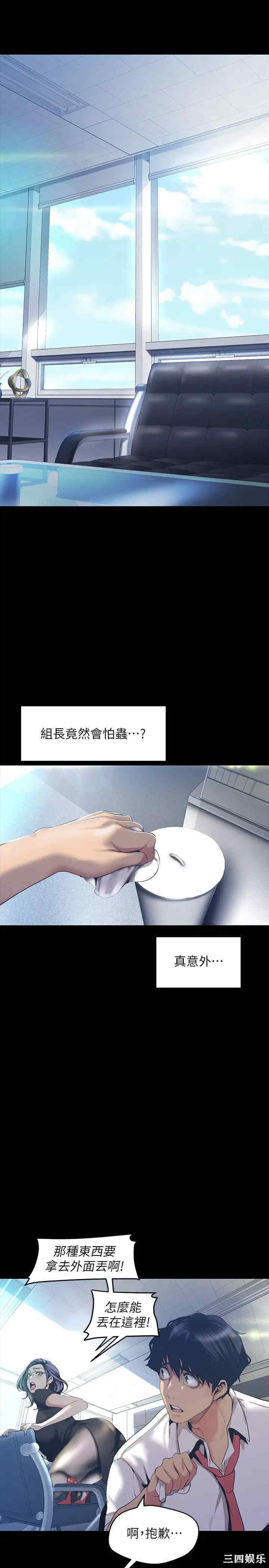韩国漫画美丽新世界韩漫_美丽新世界-第96话在线免费阅读-韩国漫画-第26张图片