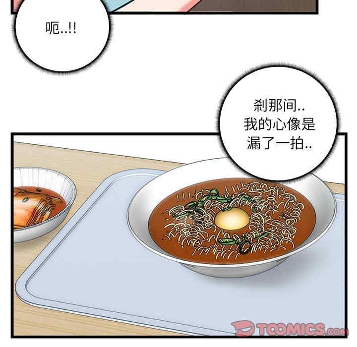 韩国漫画特殊关系韩漫_特殊关系-第7话在线免费阅读-韩国漫画-第44张图片