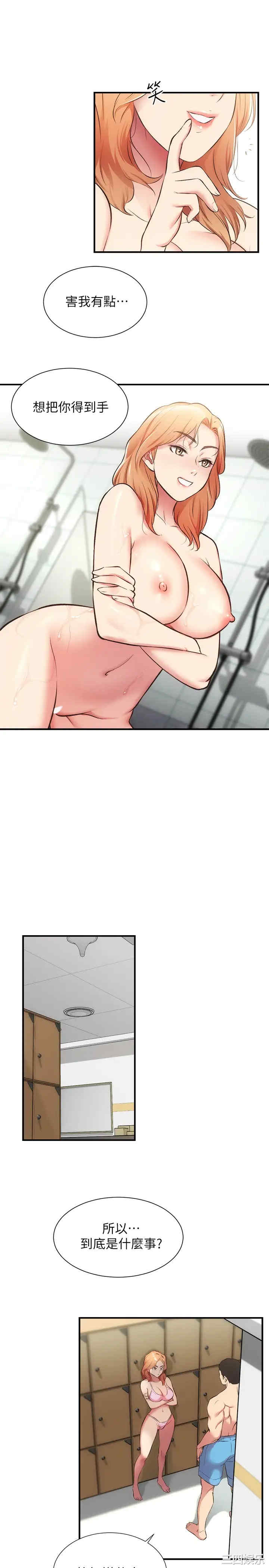 韩国漫画韩漫_弟妹诊撩室-第31话在线免费阅读-韩国漫画-第21张图片