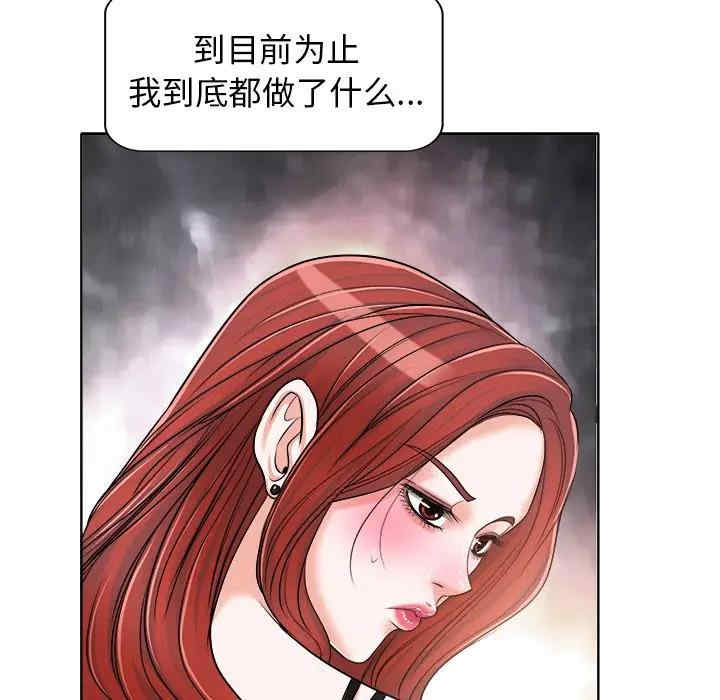 韩国漫画当真爱找上门来/不该爱上你韩漫_当真爱找上门来/不该爱上你-第17话在线免费阅读-韩国漫画-第86张图片