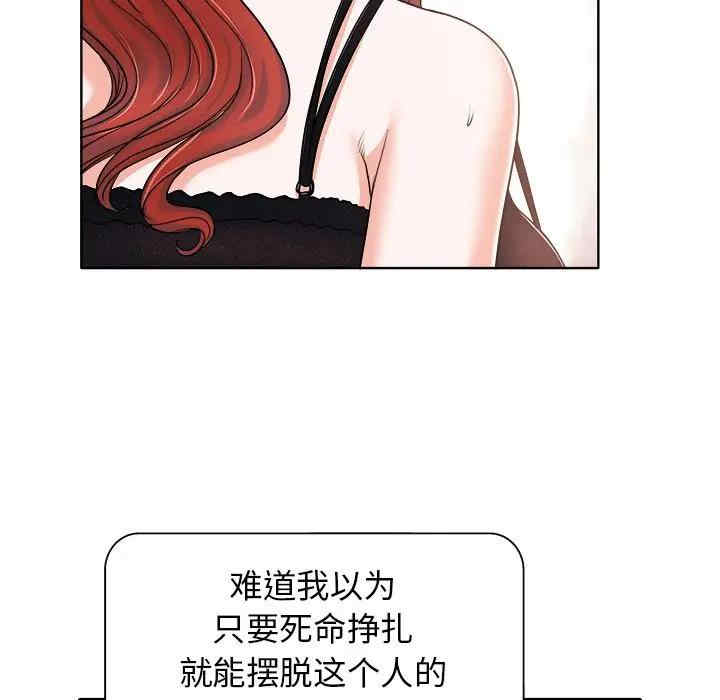 韩国漫画当真爱找上门来/不该爱上你韩漫_当真爱找上门来/不该爱上你-第17话在线免费阅读-韩国漫画-第87张图片
