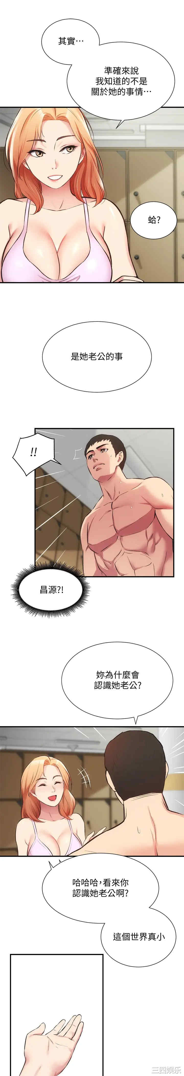 韩国漫画韩漫_弟妹诊撩室-第31话在线免费阅读-韩国漫画-第23张图片