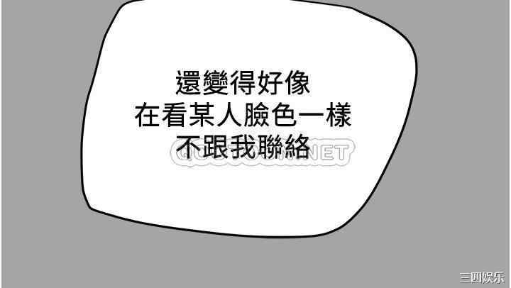 韩国漫画废弃章节韩漫_纯情女攻略计划-第47话在线免费阅读-韩国漫画-第16张图片