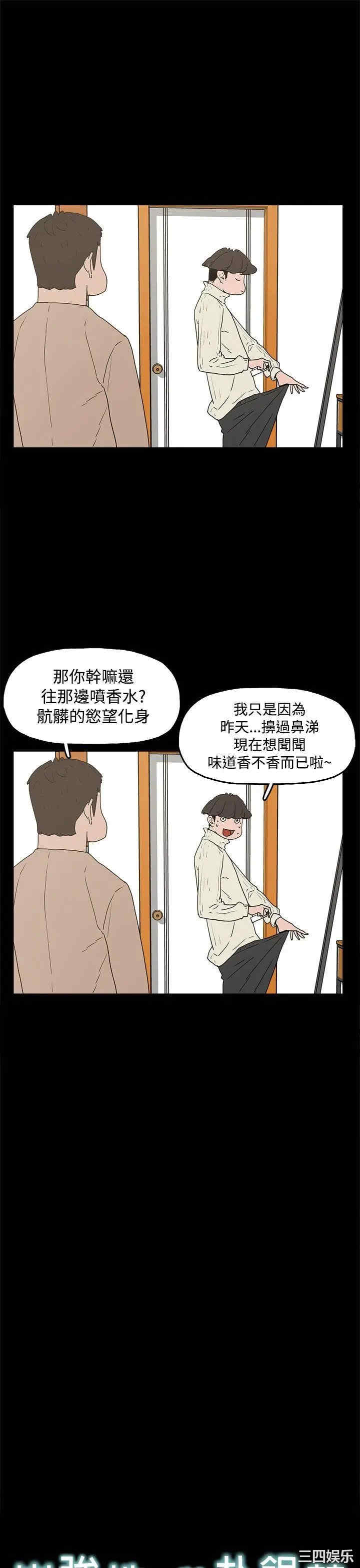 韩国漫画崔强性气与朴银慧韩漫_崔强性气与朴银慧-第31话在线免费阅读-韩国漫画-第7张图片