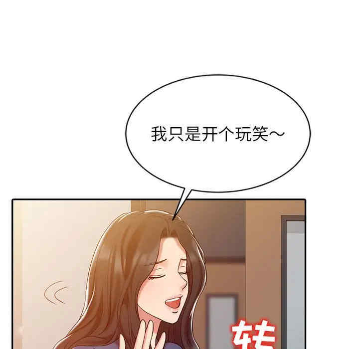 韩国漫画调阴妙手韩漫_调阴妙手-第7话在线免费阅读-韩国漫画-第33张图片