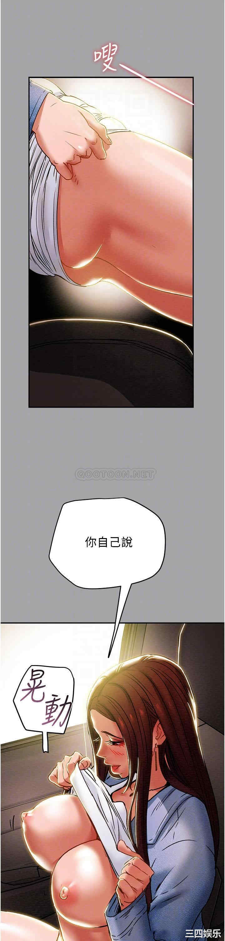 韩国漫画废弃章节韩漫_纯情女攻略计划-第47话在线免费阅读-韩国漫画-第17张图片
