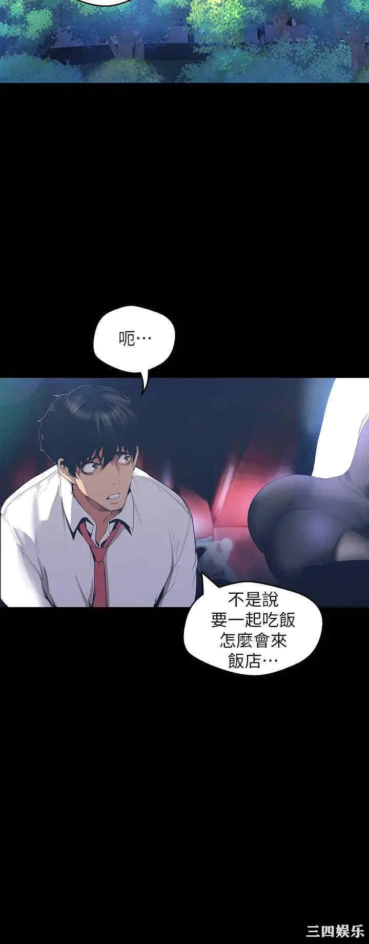 韩国漫画美丽新世界韩漫_美丽新世界-第96话在线免费阅读-韩国漫画-第31张图片