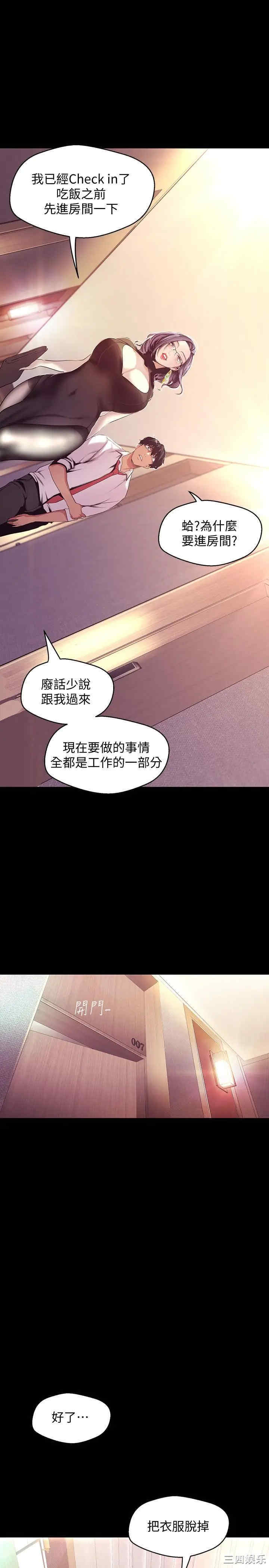 韩国漫画美丽新世界韩漫_美丽新世界-第96话在线免费阅读-韩国漫画-第32张图片