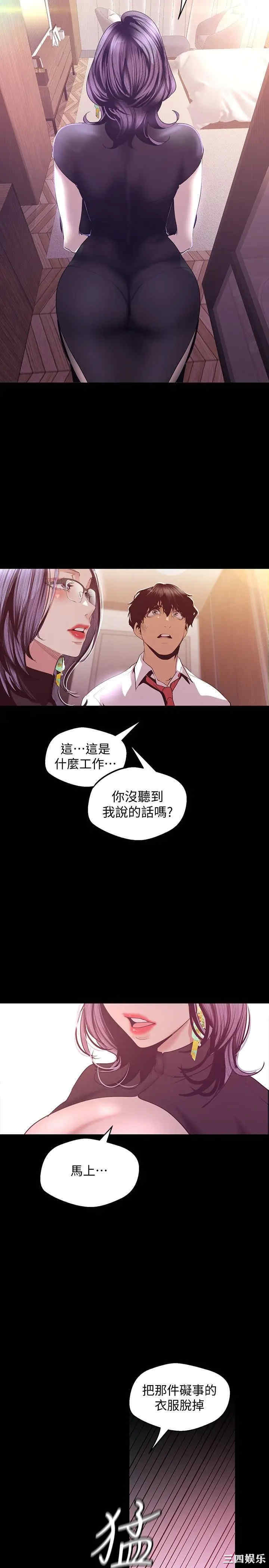 韩国漫画美丽新世界韩漫_美丽新世界-第96话在线免费阅读-韩国漫画-第33张图片