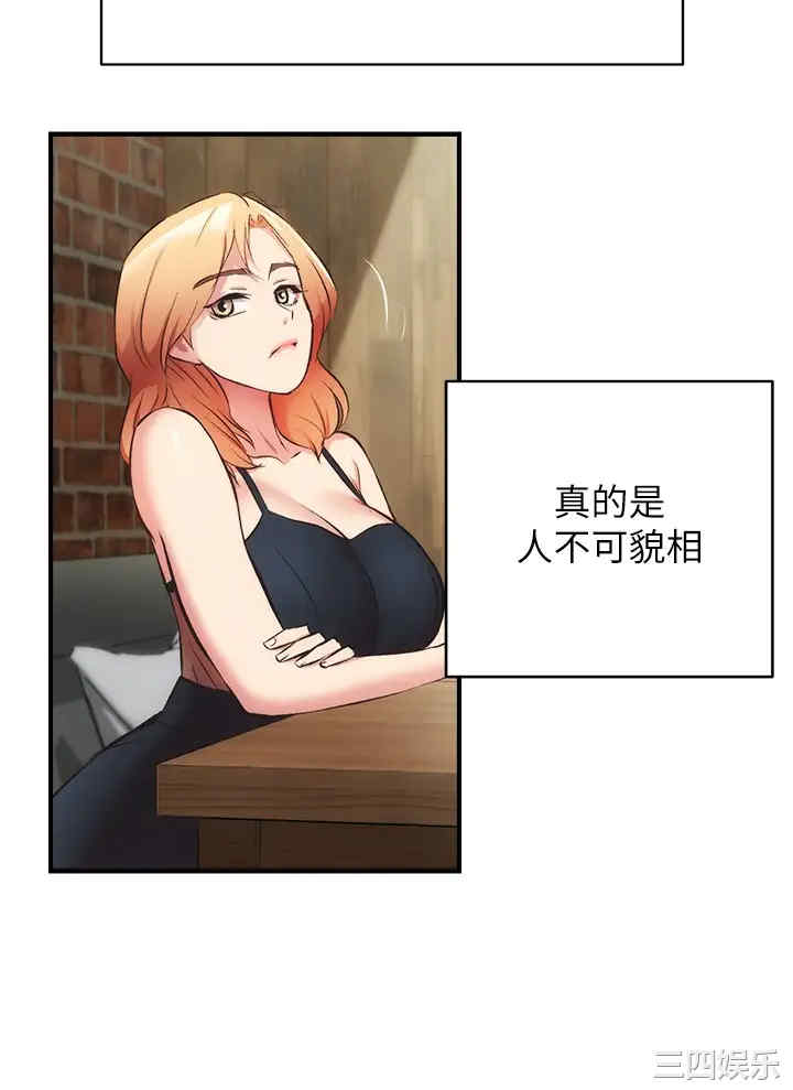 韩国漫画韩漫_弟妹诊撩室-第31话在线免费阅读-韩国漫画-第26张图片