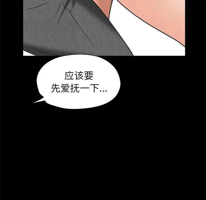 韩国漫画圈套韩漫_圈套-第44话在线免费阅读-韩国漫画-第56张图片