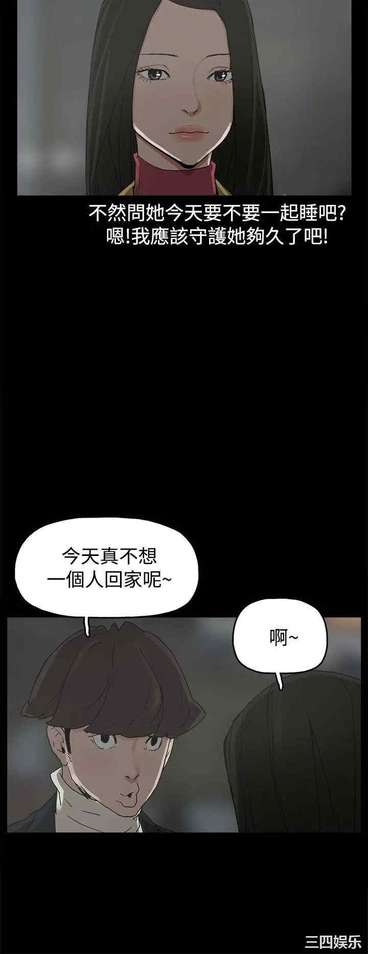 韩国漫画崔强性气与朴银慧韩漫_崔强性气与朴银慧-第31话在线免费阅读-韩国漫画-第10张图片