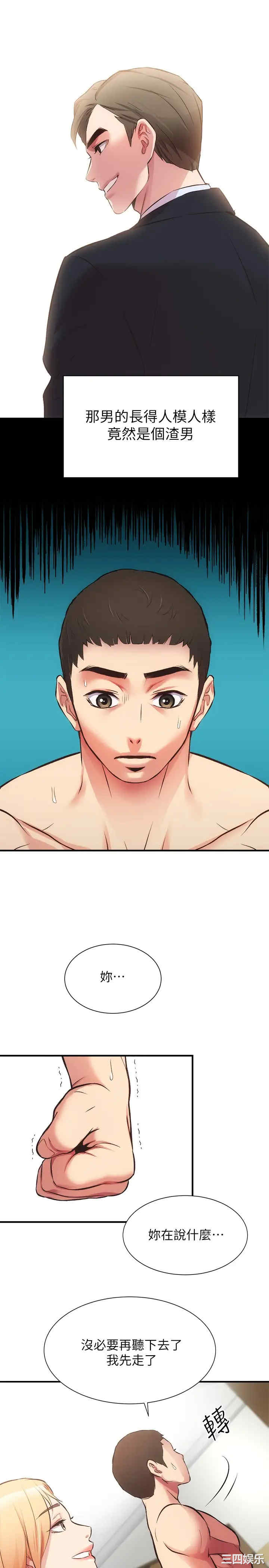 韩国漫画韩漫_弟妹诊撩室-第31话在线免费阅读-韩国漫画-第27张图片