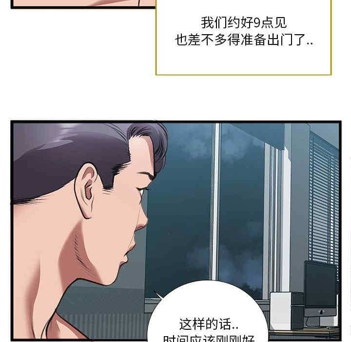 韩国漫画特殊关系韩漫_特殊关系-第7话在线免费阅读-韩国漫画-第54张图片