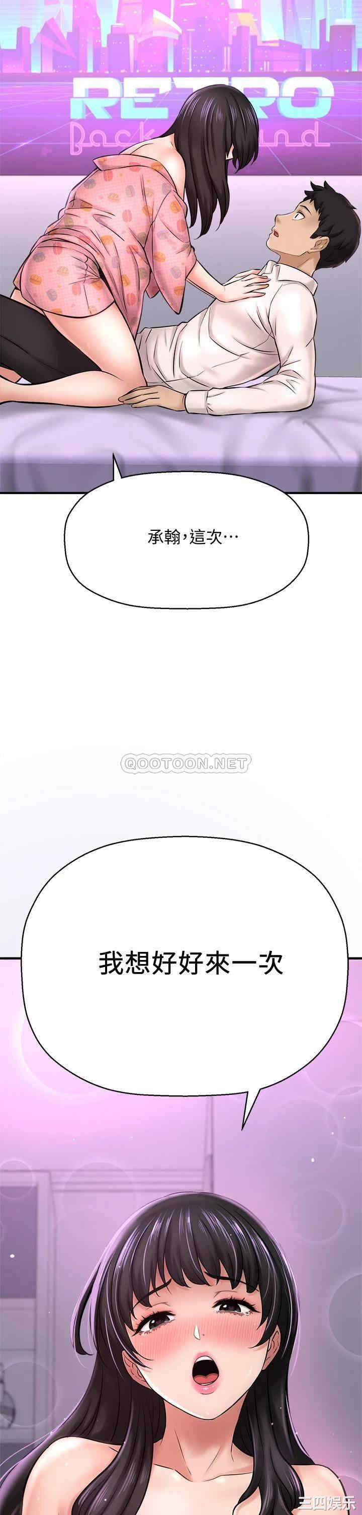 韩国漫画韩漫_是谁偷上他的-第26话在线免费阅读-韩国漫画-第55张图片