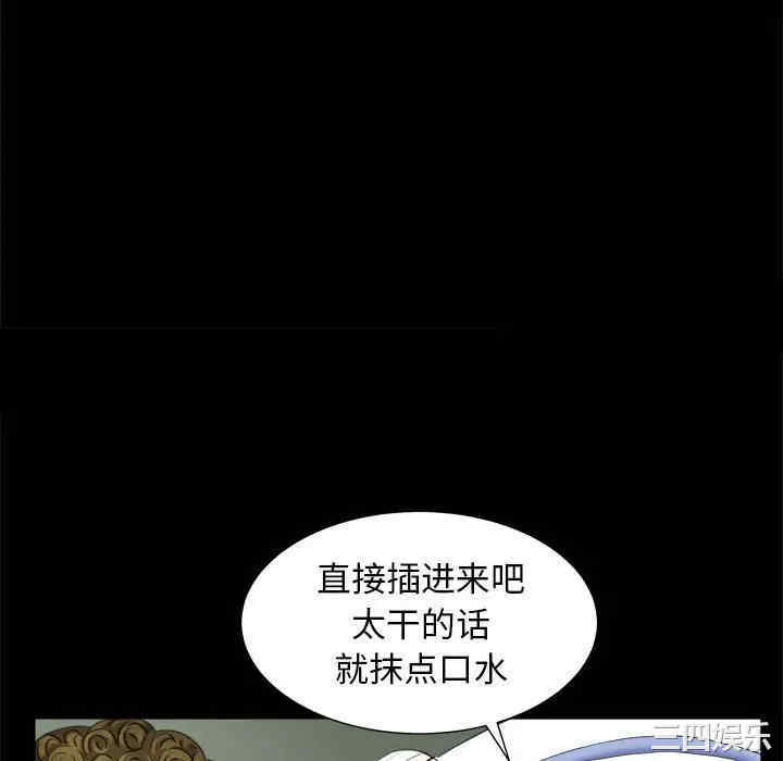 韩国漫画圈套韩漫_圈套-第44话在线免费阅读-韩国漫画-第58张图片