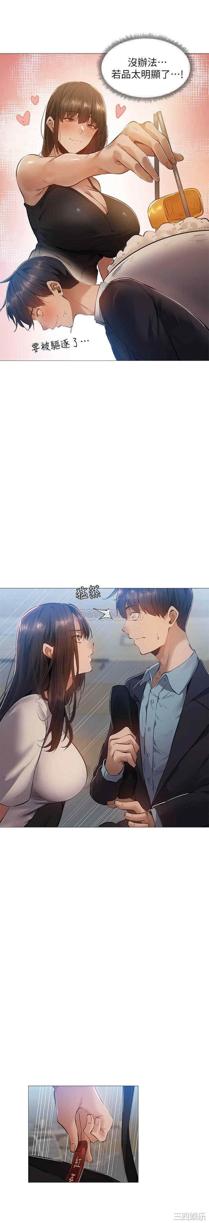 韩国漫画韩漫_还有空房吗-第22话在线免费阅读-韩国漫画-第21张图片