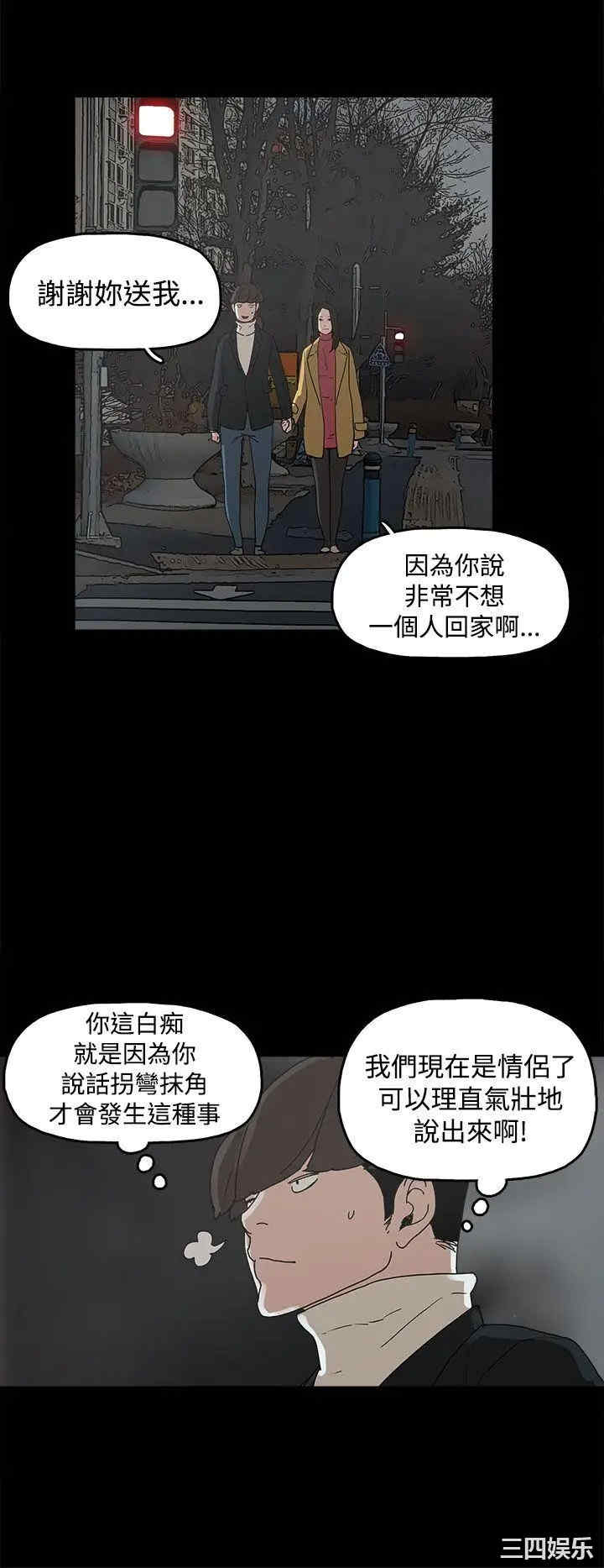 韩国漫画崔强性气与朴银慧韩漫_崔强性气与朴银慧-第31话在线免费阅读-韩国漫画-第12张图片