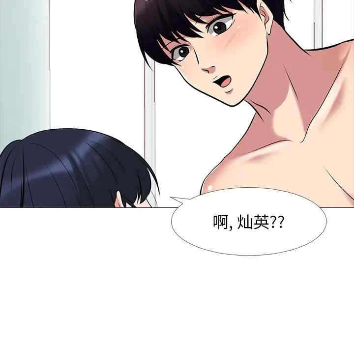 韩国漫画心机女教授韩漫_心机女教授-第43话在线免费阅读-韩国漫画-第137张图片