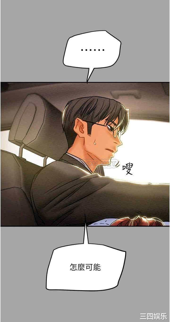 韩国漫画废弃章节韩漫_纯情女攻略计划-第47话在线免费阅读-韩国漫画-第22张图片
