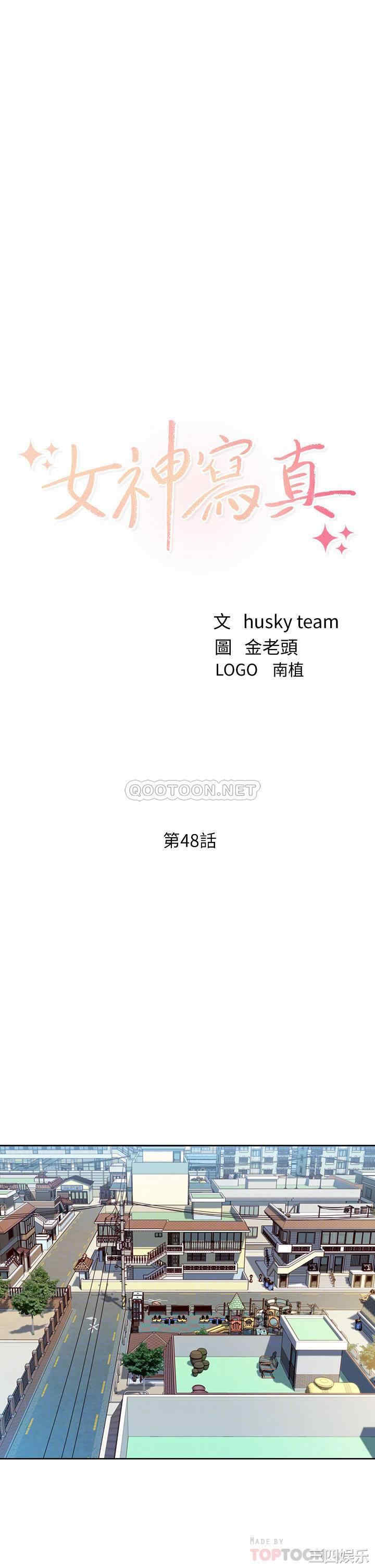 韩国漫画女神写真韩漫_女神写真-第48话在线免费阅读-韩国漫画-第4张图片
