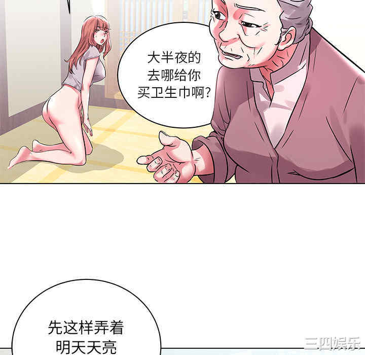 韩国漫画海女韩漫_海女-第2话在线免费阅读-韩国漫画-第82张图片