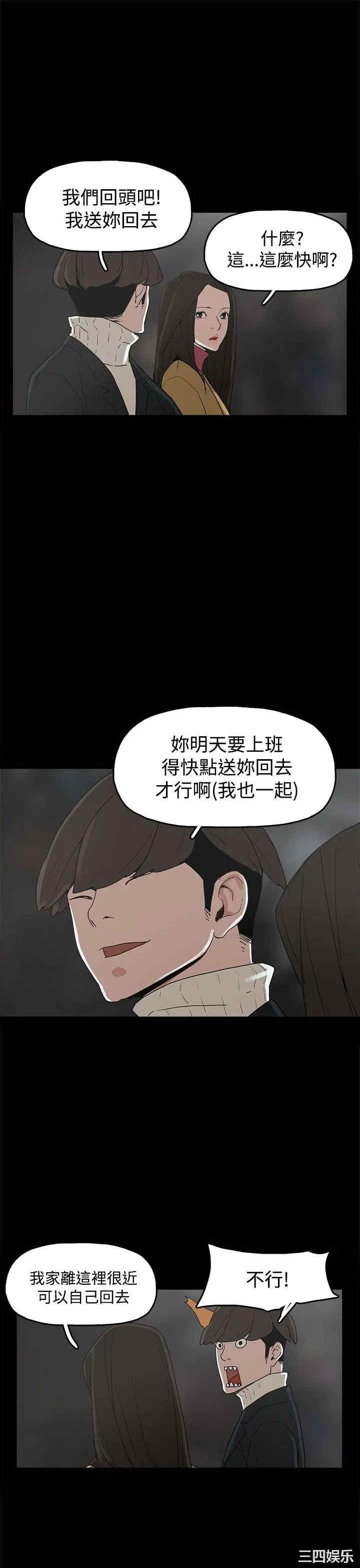 韩国漫画崔强性气与朴银慧韩漫_崔强性气与朴银慧-第31话在线免费阅读-韩国漫画-第13张图片