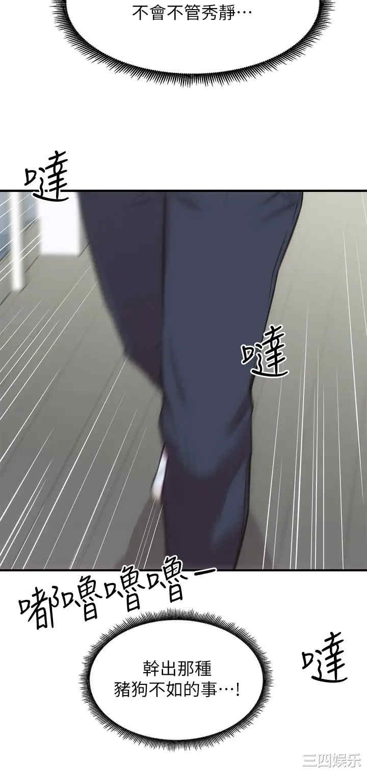 韩国漫画韩漫_弟妹诊撩室-第31话在线免费阅读-韩国漫画-第30张图片