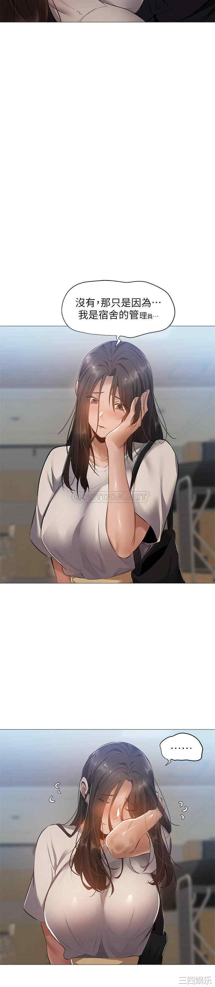 韩国漫画韩漫_还有空房吗-第22话在线免费阅读-韩国漫画-第24张图片