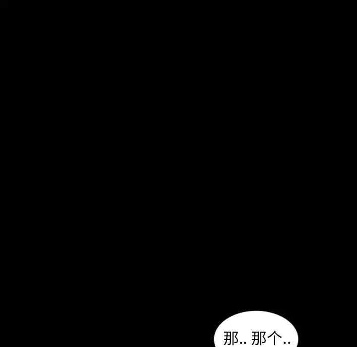 韩国漫画暴发户老金/隔壁老金韩漫_暴发户老金/隔壁老金-第12话在线免费阅读-韩国漫画-第150张图片