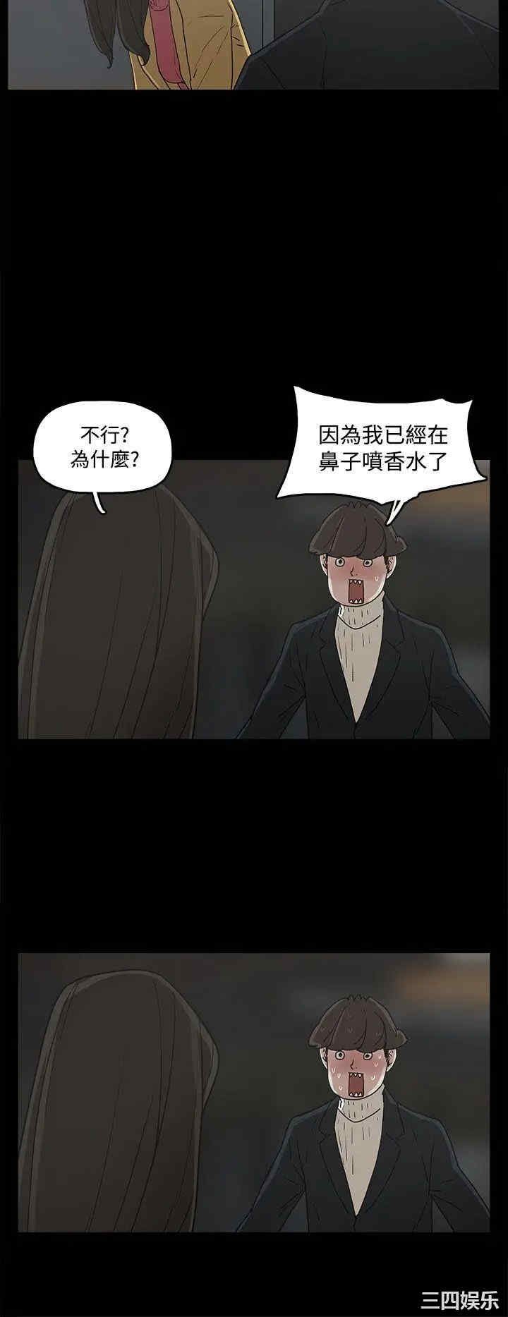 韩国漫画崔强性气与朴银慧韩漫_崔强性气与朴银慧-第31话在线免费阅读-韩国漫画-第16张图片