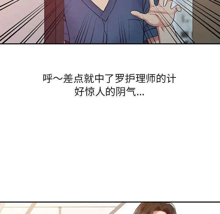 韩国漫画调阴妙手韩漫_调阴妙手-第7话在线免费阅读-韩国漫画-第41张图片