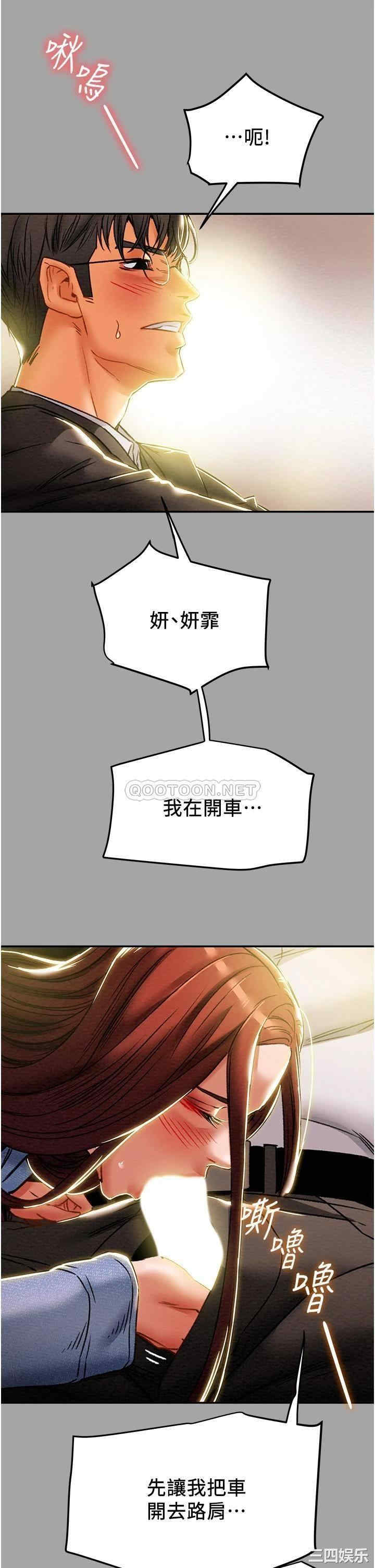 韩国漫画废弃章节韩漫_纯情女攻略计划-第47话在线免费阅读-韩国漫画-第26张图片