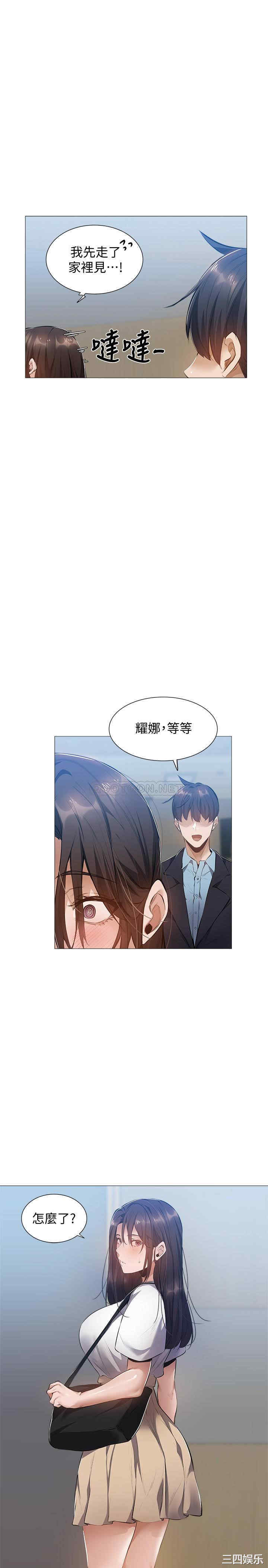 韩国漫画韩漫_还有空房吗-第22话在线免费阅读-韩国漫画-第25张图片