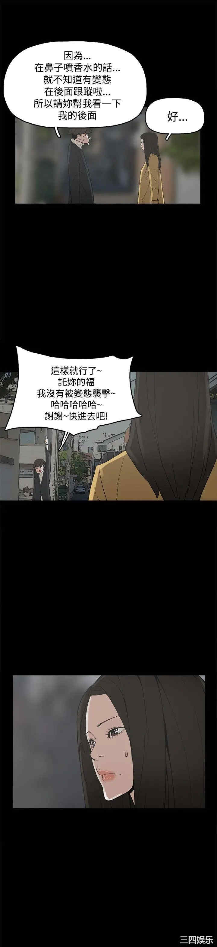 韩国漫画崔强性气与朴银慧韩漫_崔强性气与朴银慧-第31话在线免费阅读-韩国漫画-第17张图片