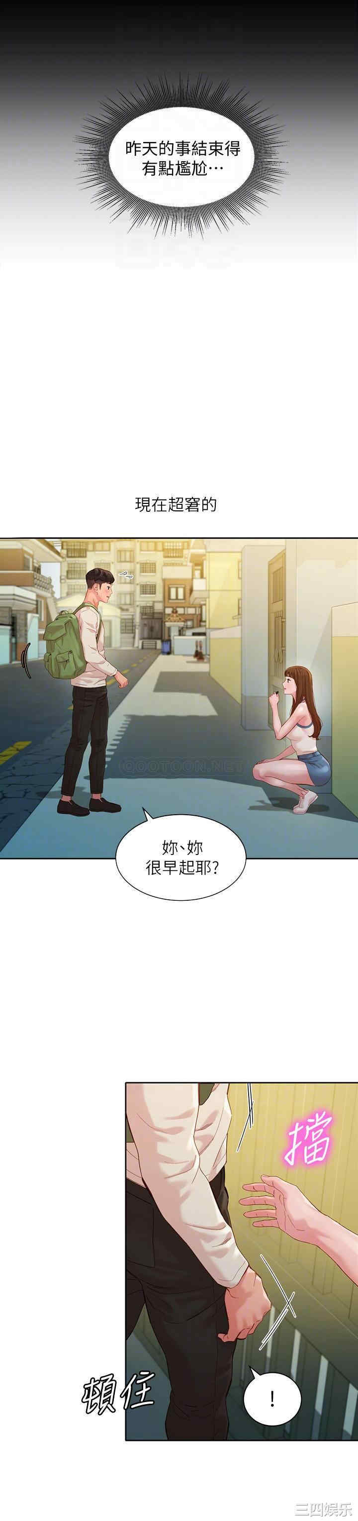 韩国漫画女神写真韩漫_女神写真-第48话在线免费阅读-韩国漫画-第10张图片